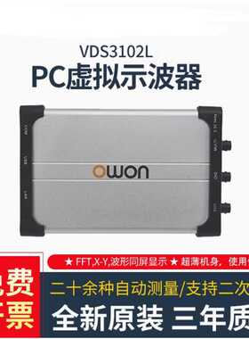 vds3102L虚拟示波器100M双通道电脑PC示波器新二次开发