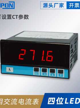 SPC-96BA系列单相交流电流表测量电源仪表LED数码显示仪器高精度