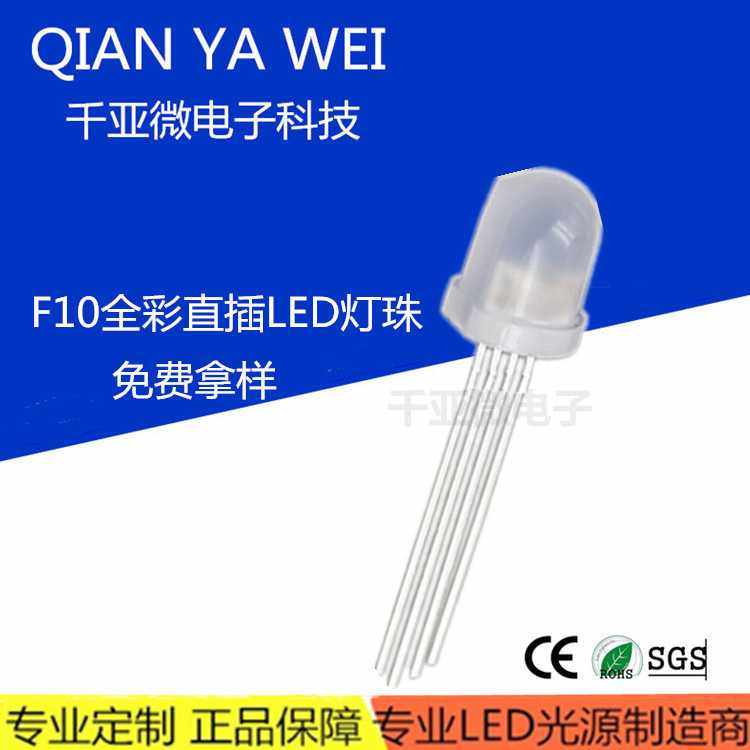F10/10mm圆头全彩RGB高亮led灯珠共阴共阳四脚七彩直插led发光管,3C数码配件,摄像机配件,淘宝优惠券,粉丝福利购,淘宝优惠卷