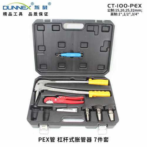 CT-100PEX手动杠杆式铜管胀管器 PVC管子剪刀胀管组合套装
