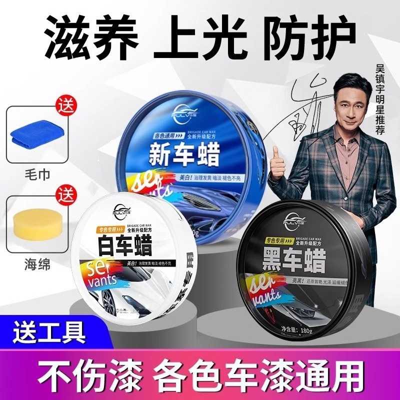 包邮仆旅汽车蜡黑色白色车去污打蜡车蜡保养划痕抛光车漆上光通用
