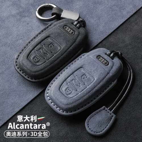 适用老款奥迪钥匙套A3A4LA5A6LA7Q2LQ3Q6Q7Q8Q5L保护壳包扣绳改装