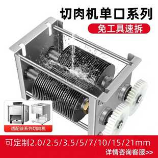 玖蓝不锈钢切肉机原装刀片刀组刀梳