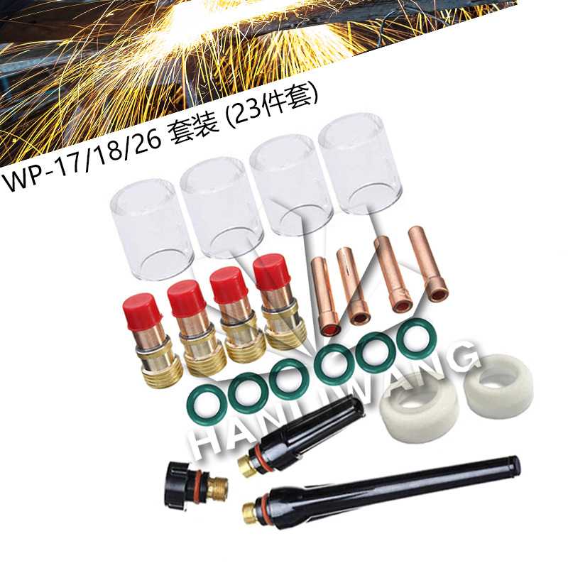 23PCS套装氩弧焊玻璃杯套装 WP17/18/26焊枪配件套装耐高温玻璃嘴