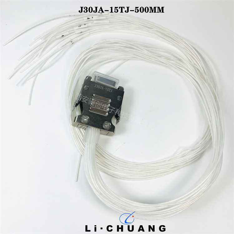 HJ30J矩形连接器HJ30J-15ZKL-A3-30CM HJ30J-18TJL-HJ30J-18TJL-8