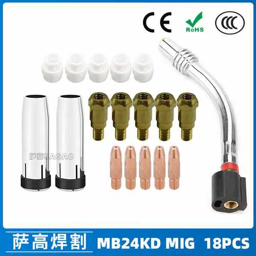 跨境MB24KD保护嘴气保焊枪配件MIG分配器24KD保护套导电咀18PCS