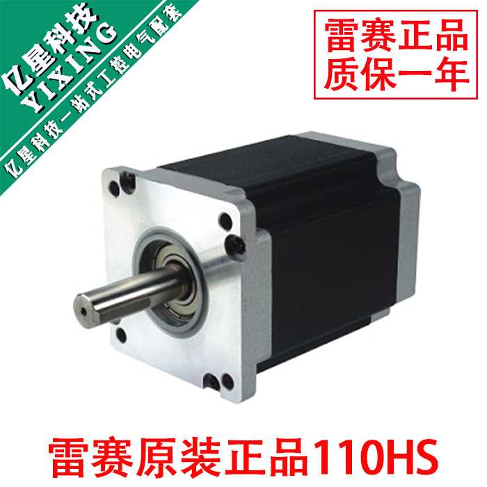 深圳雷赛电机110HS12/110HS20/110HS28/1103S12/1103S20步进电机
