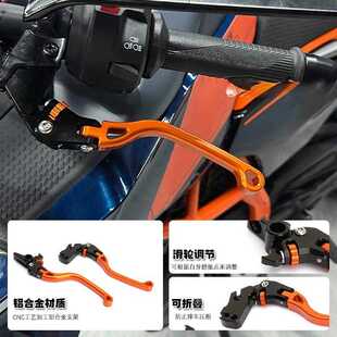 适用KTM390duke 24款改装刹车牛角 刹车离合手把 可调节把手