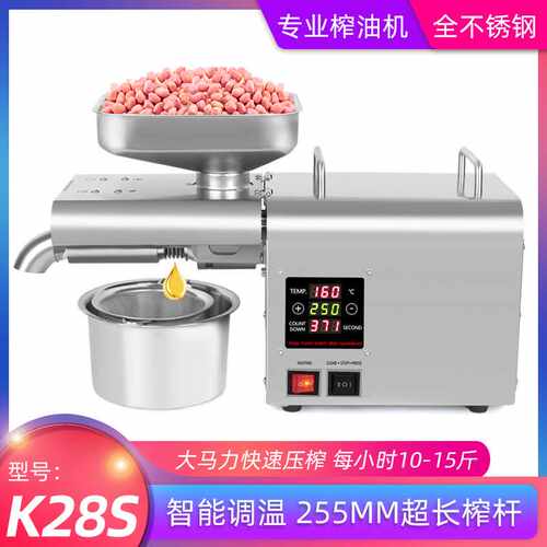 香威K28S新大屏数显调温智能榨油机1000W大功率榨油机冷热榨