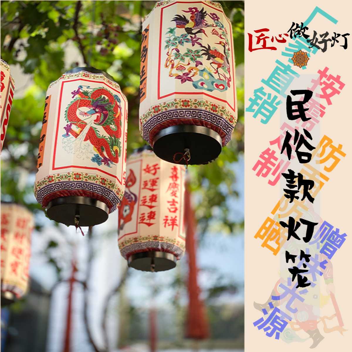 定制创意国潮民俗灯笼 户外不夜城酒店网红元宵春节古风装饰灯笼图片
