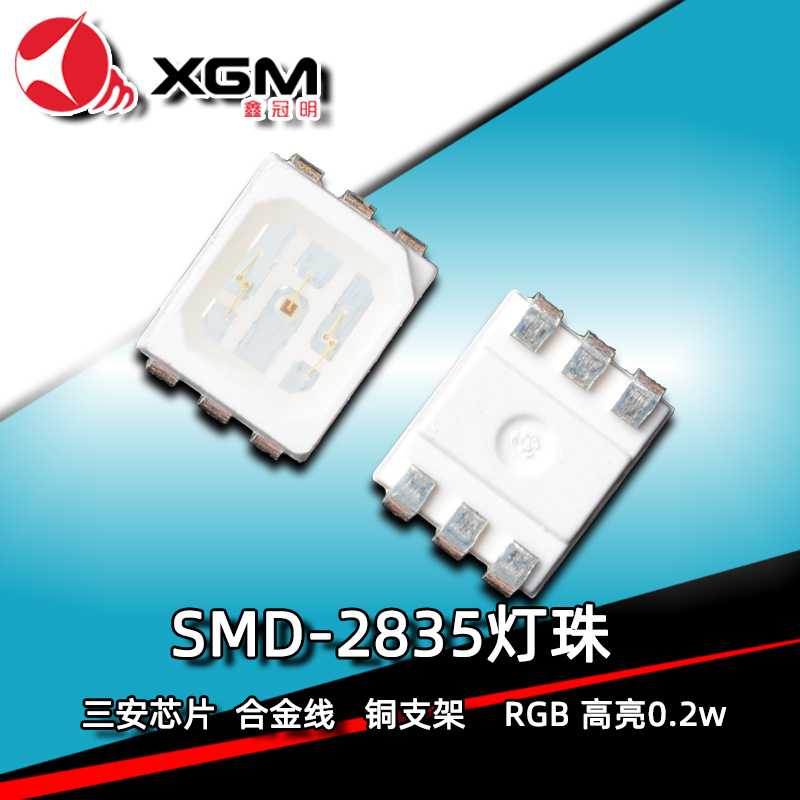 3528高亮六脚RGB七彩灯珠发光键盘灯拍拍灯2835RGB七彩灯珠可定制