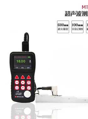 美泰MT600彩屏超声波测厚仪钢板塑料玻璃金属穿透涂层测量