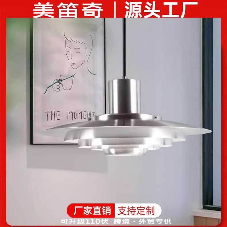 北欧飞碟吊灯现代简约吧台餐厅灯铝材多层灯具设计师风格创意吊灯