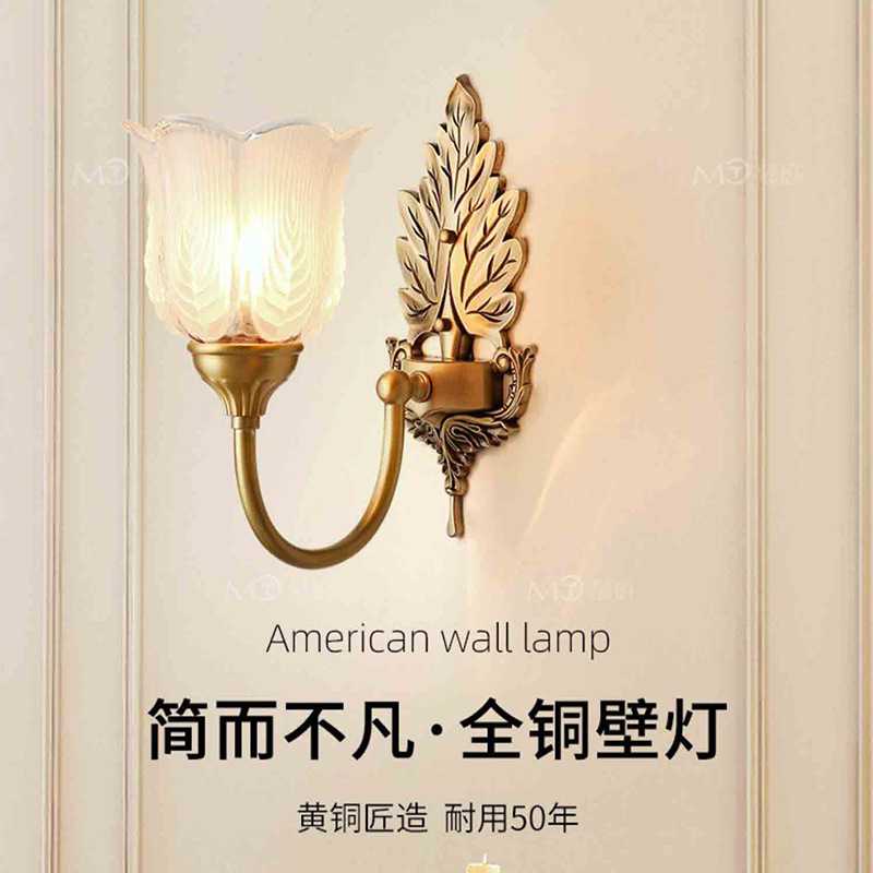 美式壁灯卧室床头灯墙灯全铜楼梯灯客厅欧式复古高级法式轻奢灯具