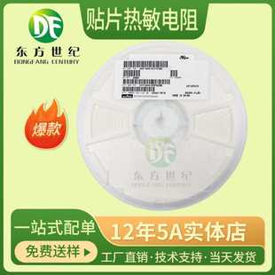 0805 4150 47KΩ SDNT2012X473F4150FTF ±1% NTC热敏电阻