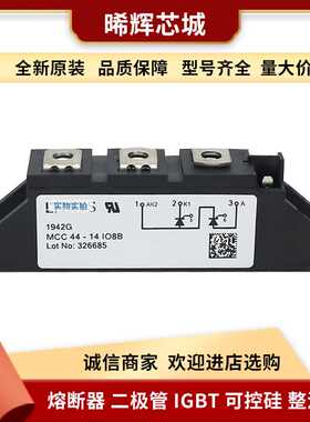 MCC320-34IO2 MCC320-36IO2 型号齐全电子元器件大功率可控硅模块