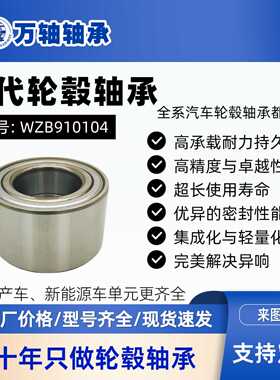 适用福特翼虎/骑士/S7前轮轮毂轴承DAC42780045-2RZ