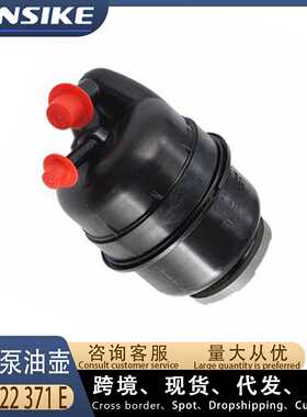 适用奥迪A6 C6助力泵油壶4F0422371E=4F0422371A液压助力转向