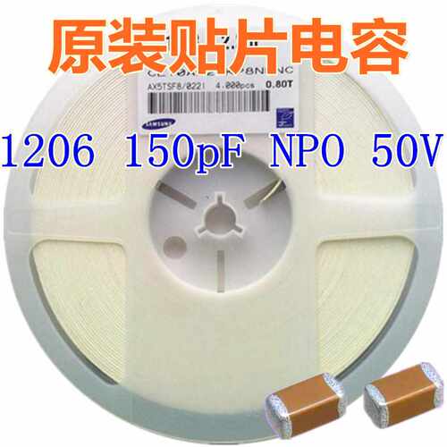 贴片陶瓷电容器1206 150pF NPO 50V    电容器 SMD
