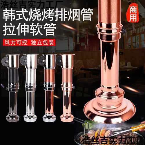排烟排烟管店排风管烧烤商用韩式烤肉上伸缩抽烟机吸烟罩加粗设备