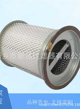 供应6.2008.1油分芯  螺杆空压机6.2008.1油分