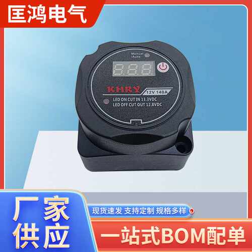 智能显示汽车电池隔离器12V-24V140a防水汽车双电瓶智能隔离器