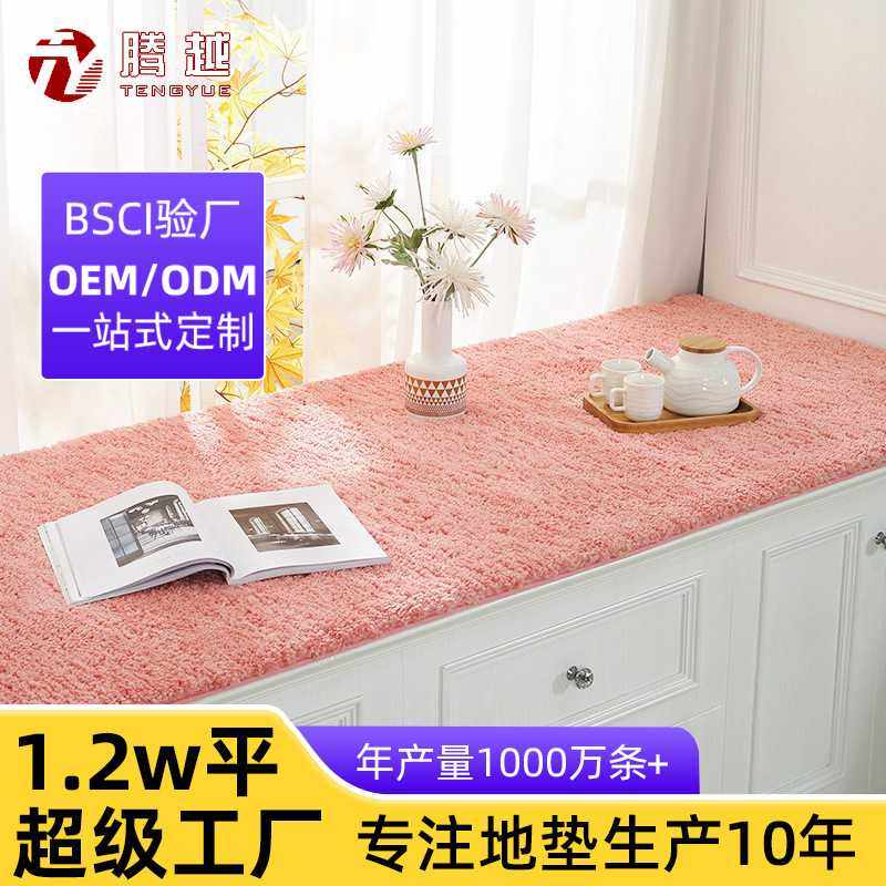 跨境直供可机洗简约加厚榻榻米垫子阳台垫飘窗垫窗台垫子厂家,电子元器件市场,其它元器件,淘宝优惠券,粉丝福利购,淘宝优惠卷