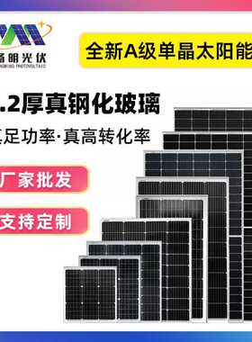 太阳能电池板30405060708090100W110120130~550W光伏板发电光能