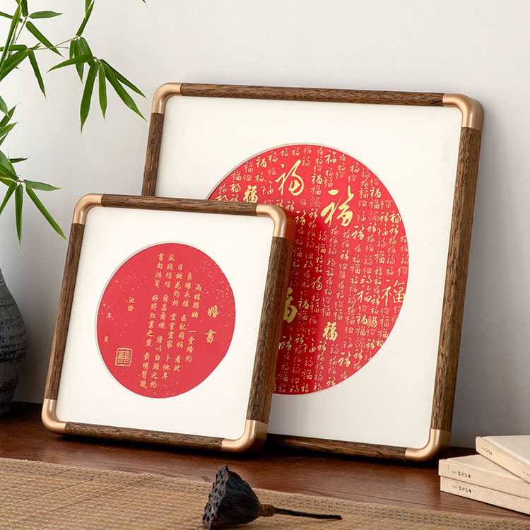 创意字画装裱外框中式实木正方形圆角书法画框民国婚书相框百福图