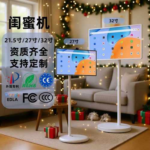 海外版闺蜜机移动电视21.5寸27寸32寸户外立式展示广告闺蜜一体机