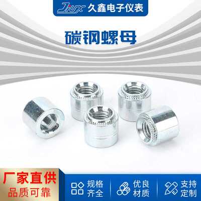 碳钢螺母M10×13.97×19.3压铆螺母压铆螺帽环保压板件圆螺丝帽