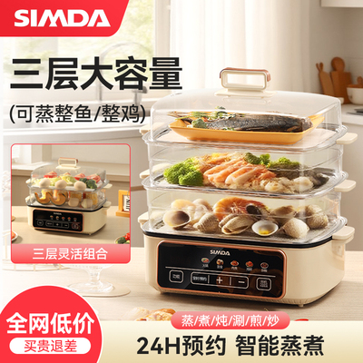 韩国电蒸锅多功能蒸箱电煮锅电火锅蒸笼