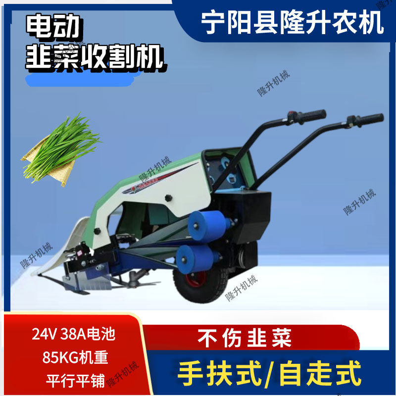 韭菜收割机电动单行平铺 手扶式自走式留茬高低可调节 大棚室内外