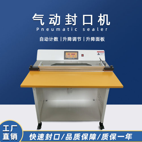 BGQD-600气动封口机塑封机脚踏封切打包机厂家供应PE袋PVC袋封口