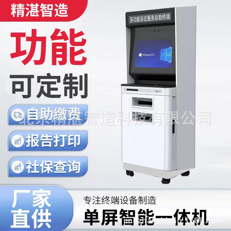 车管所公检法自助税务工商便民社区查询打印扫描盖章智能终端机
