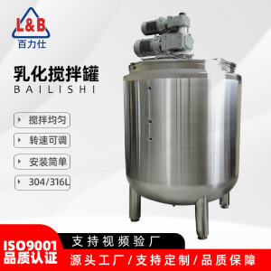 蒸汽加热化糖罐不锈钢电加热调配罐 带搅拌全自动立式搅拌罐