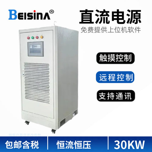 定制大功率300V100A可调直流稳压电源150V200A恒流恒压可编程电源