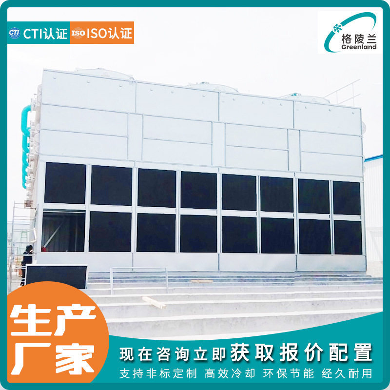 封闭式水冷塔厂 格陵兰凉水塔设备 铸造低压炉冷却水闭式循环系统