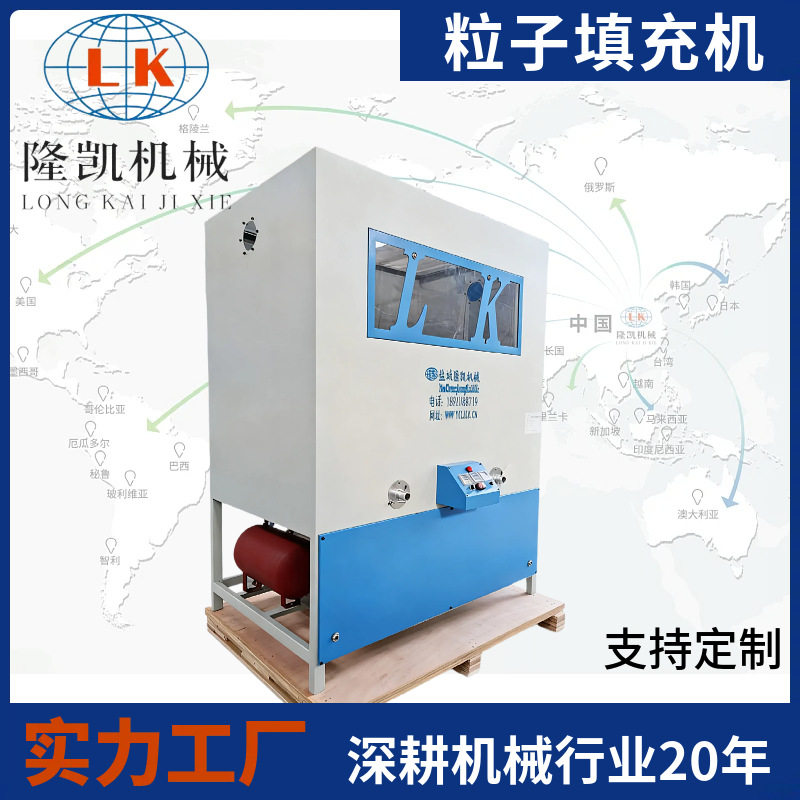 源头工厂泡沫粒子填充机汽车坐垫玩偶玩具枕头公仔颗粒充填机
