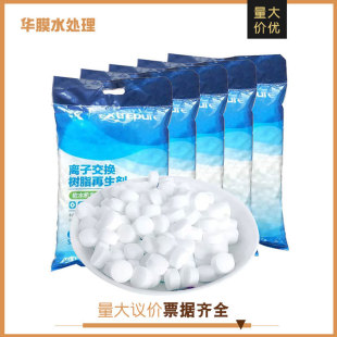 漂伊纯化学纯软水盐水处理离子交换树脂再生剂10公斤软水机专用盐
