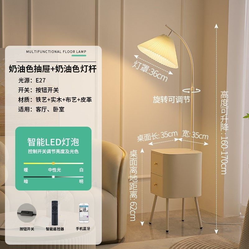 法式奶油风落地灯客厅卧室沙发旁边几茶几置物网红床头柜台灯一体,家装灯饰光源,置物功能落地灯,淘宝优惠券,粉丝福利购,淘宝优惠卷