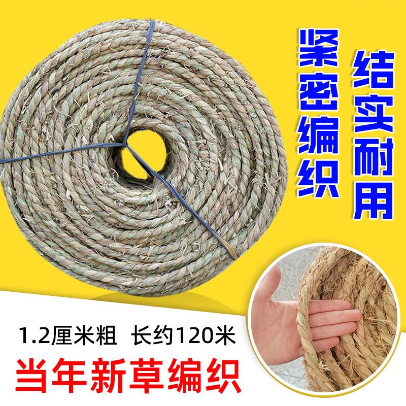 稻草绳捆草绳树木移栽捆r绑绳保暖保湿防寒捆扎土球2024当年麻花