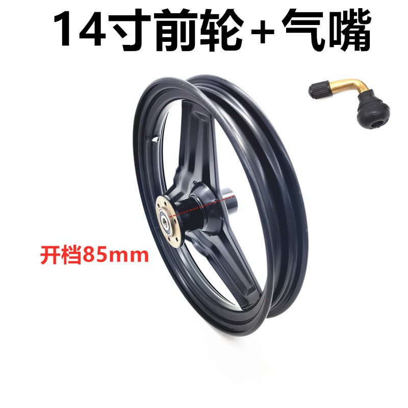 代驾车前a轮14寸折叠电动车锂电车碟刹款前轮毂铁轮一体轮通用件