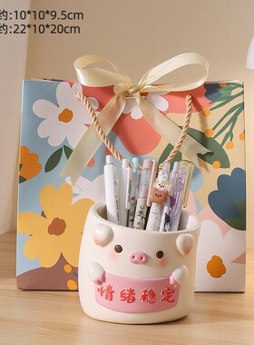 放青松笔筒办公室桌面创意摆件情绪稳定神器生日毕业礼物送男女生