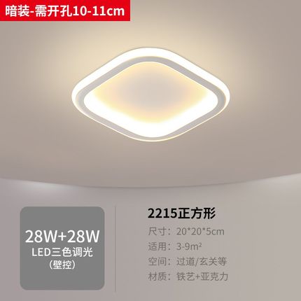 北欧入户过道灯简约现代创意走廊玄关衣帽间灯led阳台小吸顶灯具