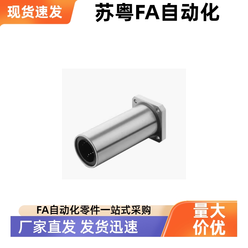 加长型方法兰直线运动轴承方底座 u10 12 16 20 25 30 35 40L