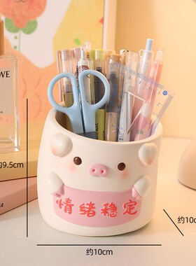 诸事顺利笔筒办公室桌面摆件装饰工位情绪稳定神器生日毕业礼物女