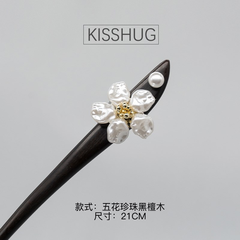 新中式古风手f工缠花珍珠花朵黑谭木发簪简约盘发簪子日常挽发发