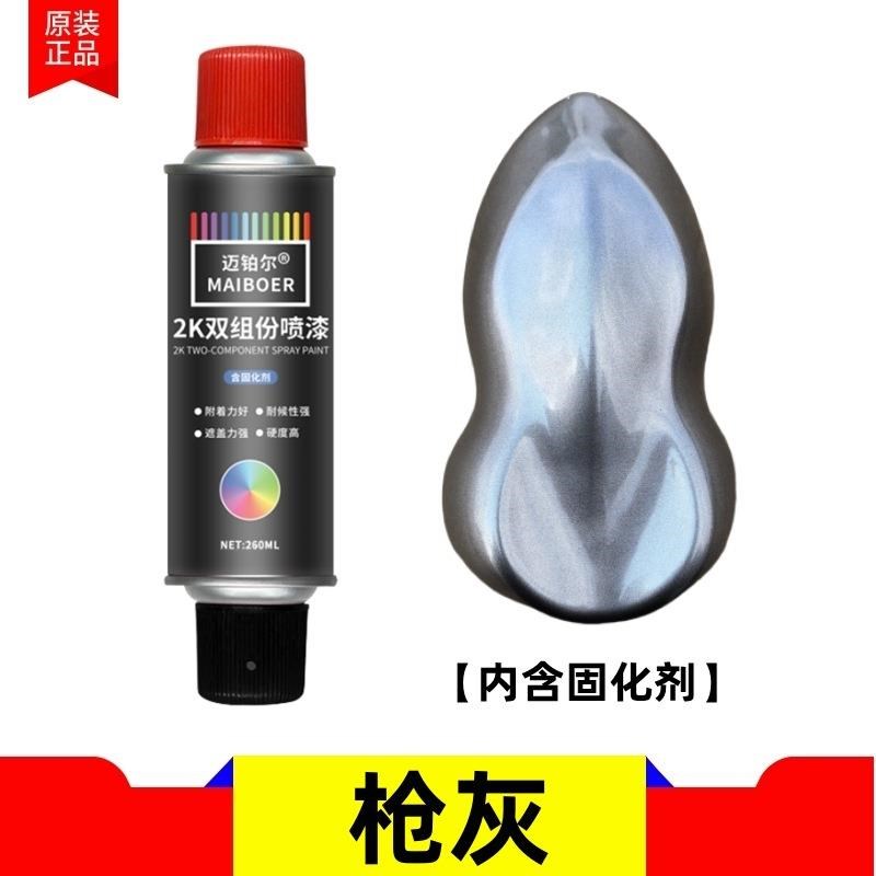 烤漆自喷漆汽车专用双组份清漆摩托自行车翻L新改色2K哑亮黑色油