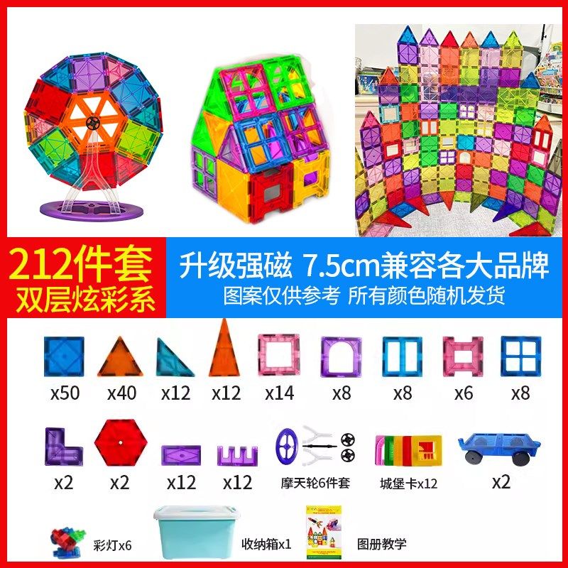 钻面强磁彩窗磁力片儿童益智磁性积木拼装磁铁玩具男女孩拼图礼物,玩具/童车/益智/积木/模型,普通塑料积木,淘宝优惠券,粉丝福利购,淘宝优惠卷
